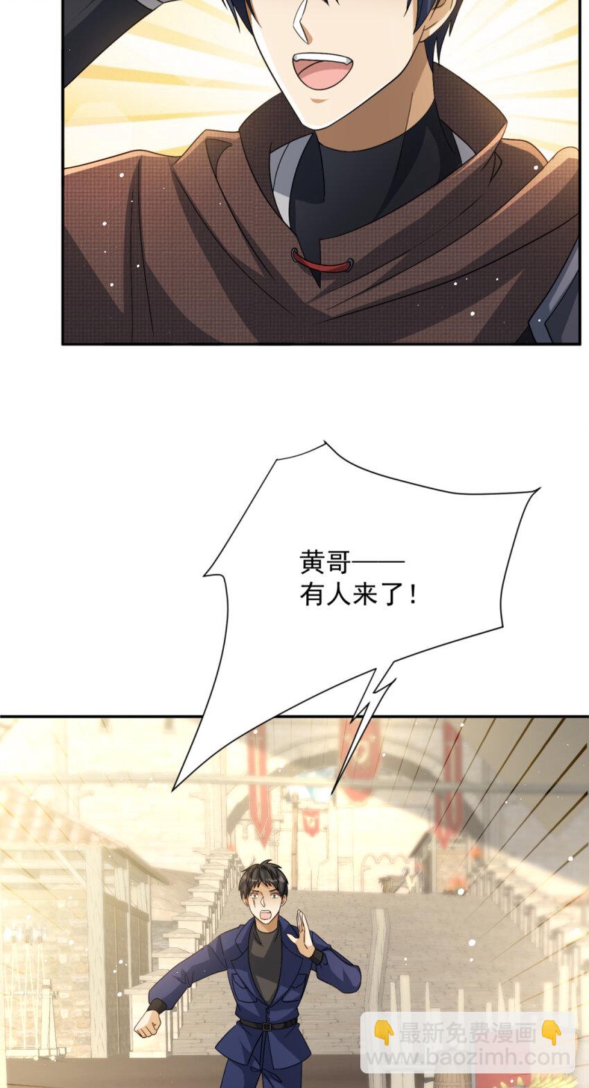 14 14-第15话