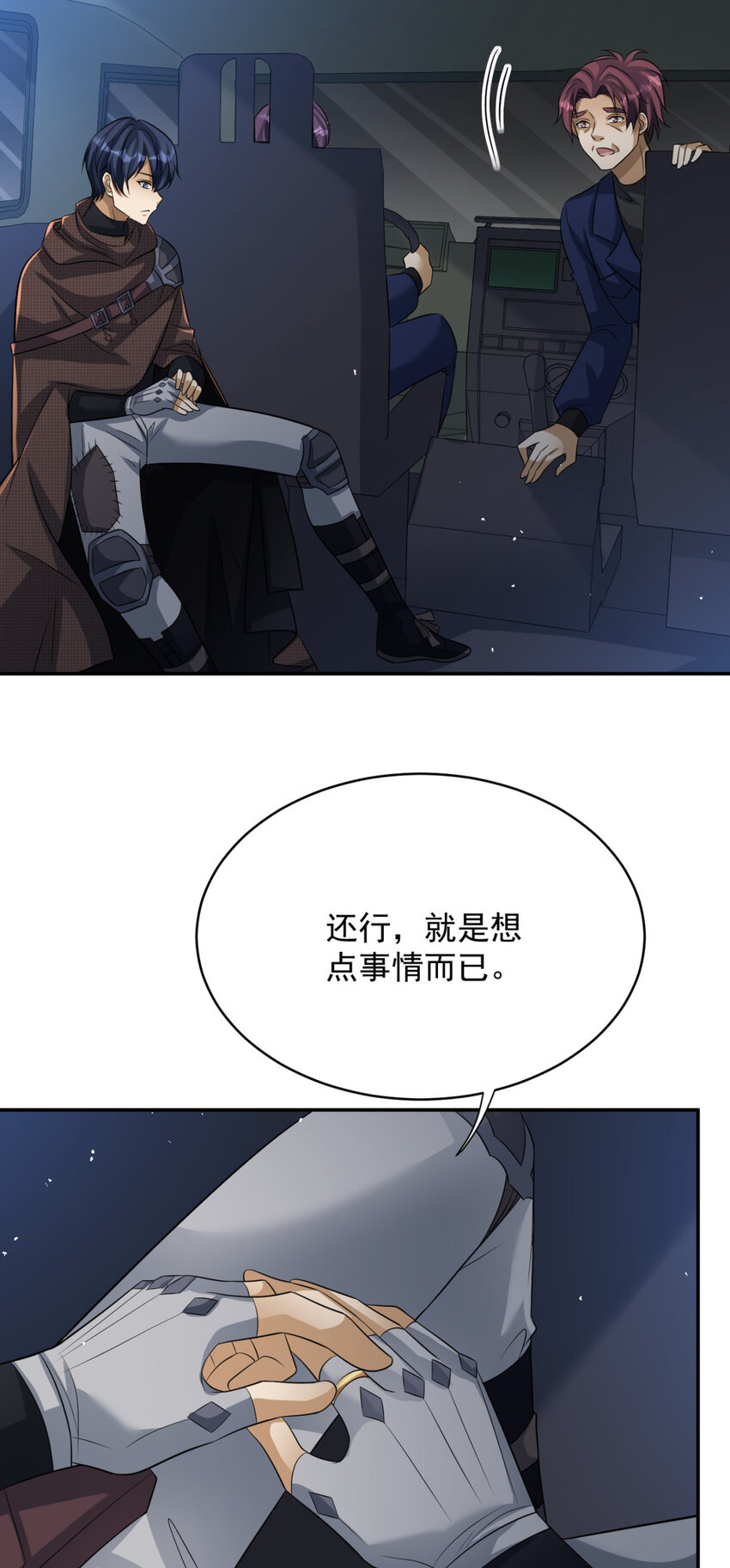 18 18-第19话
