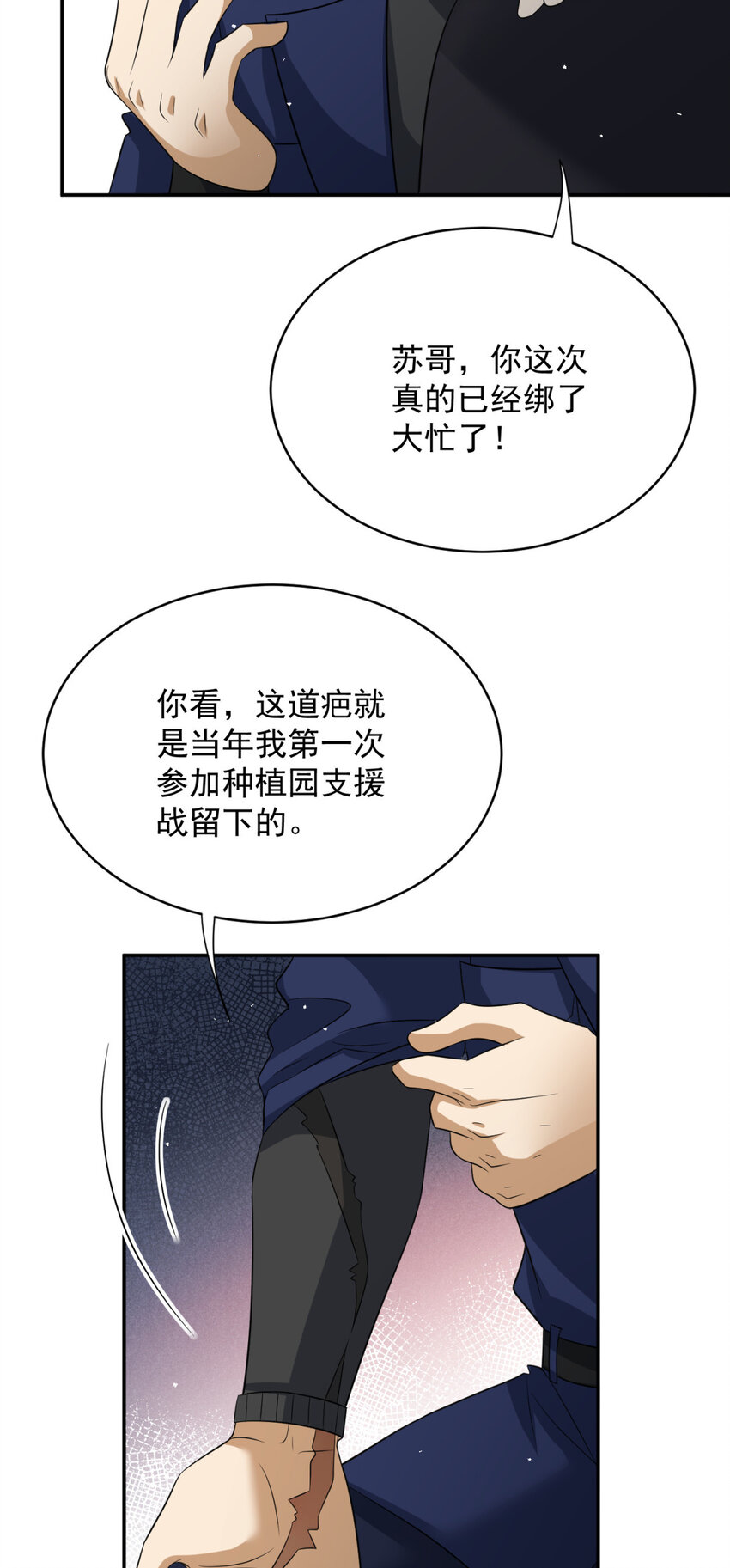 18 18-第19话