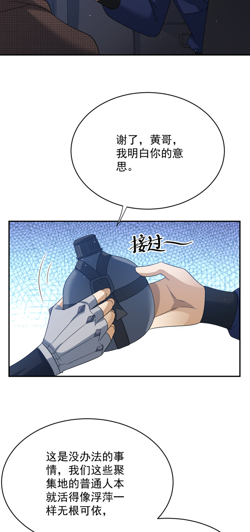 18 18-第19话