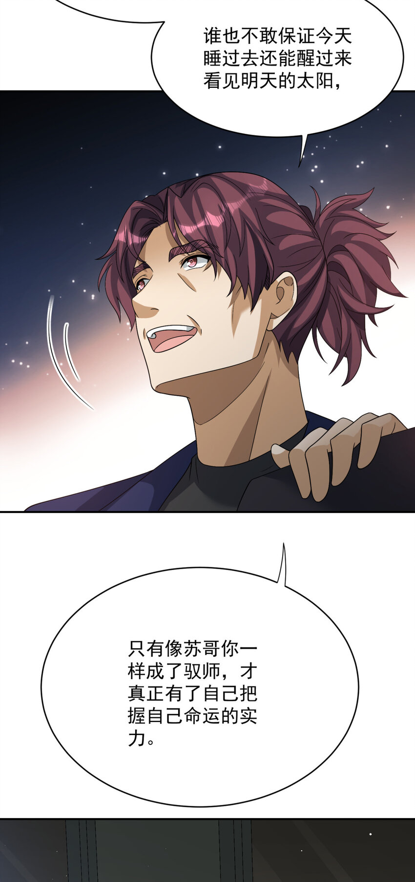 18 18-第19话
