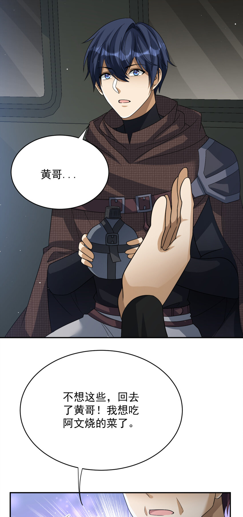 18 18-第19话