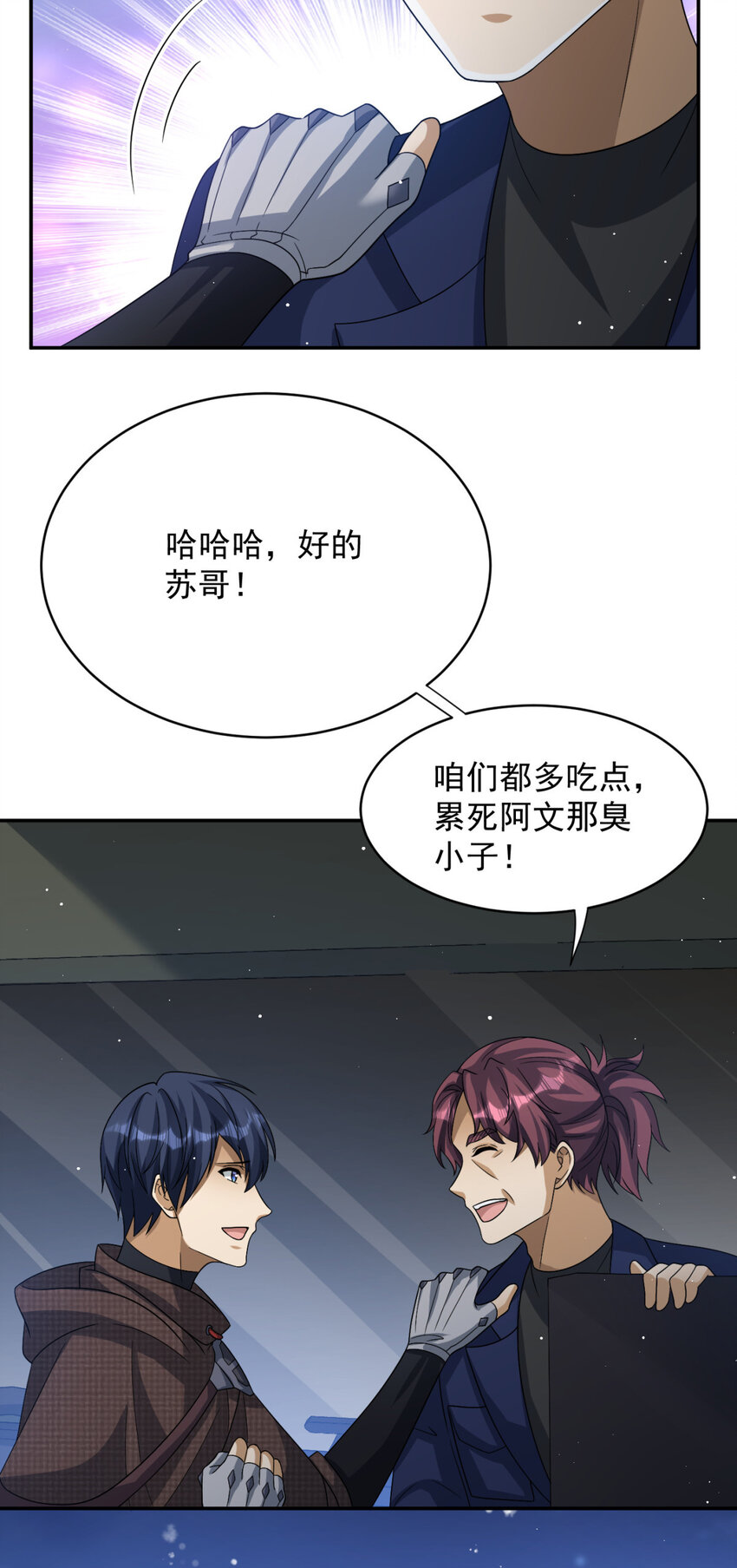 18 18-第19话