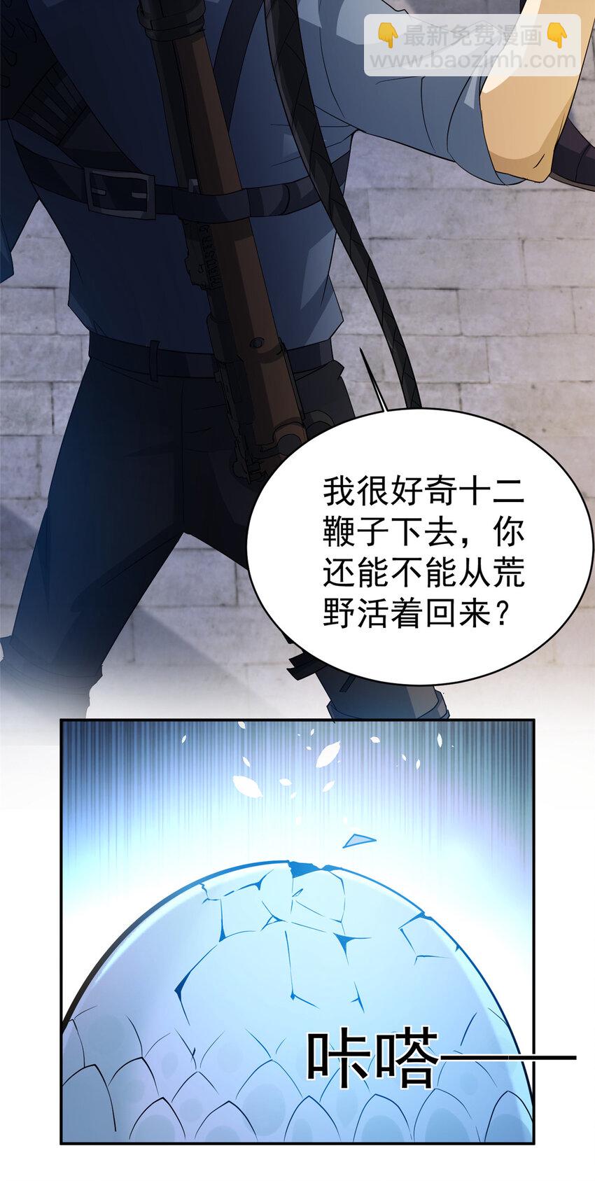 02 02-第3话