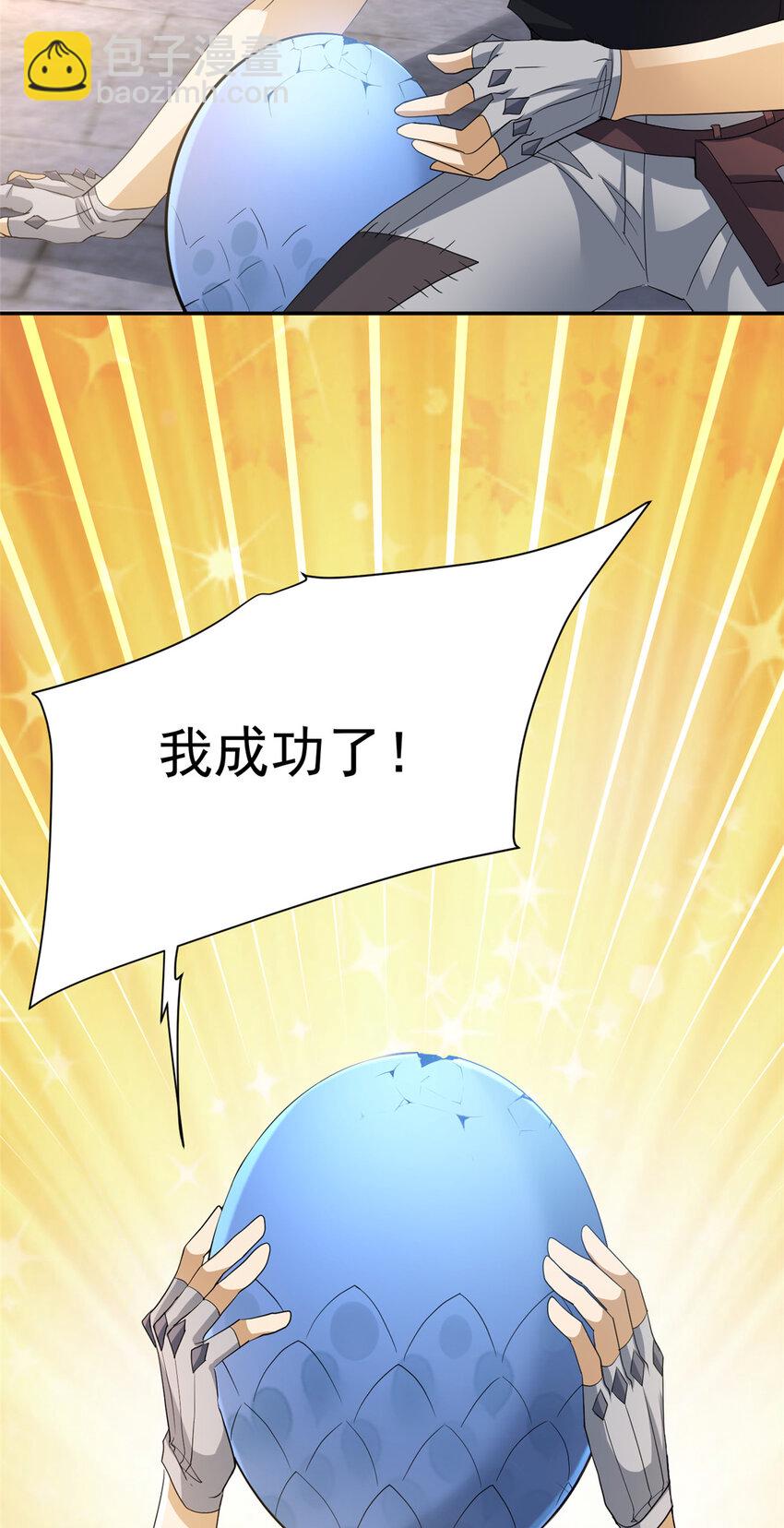 02 02-第3话