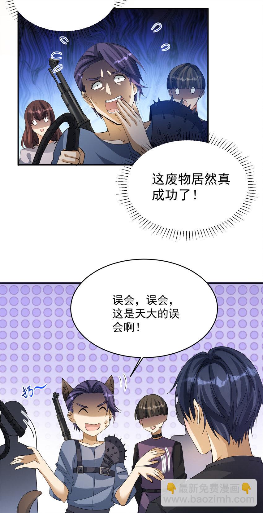 02 02-第3话
