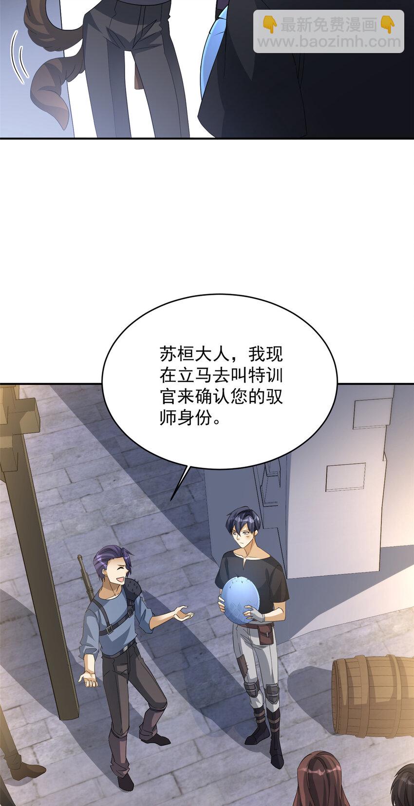 02 02-第3话