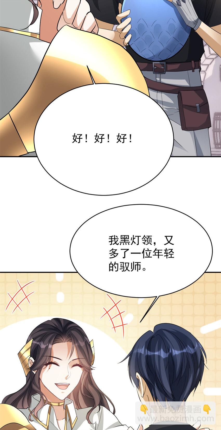 02 02-第3话