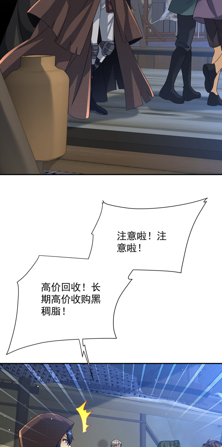 20 20-第21话
