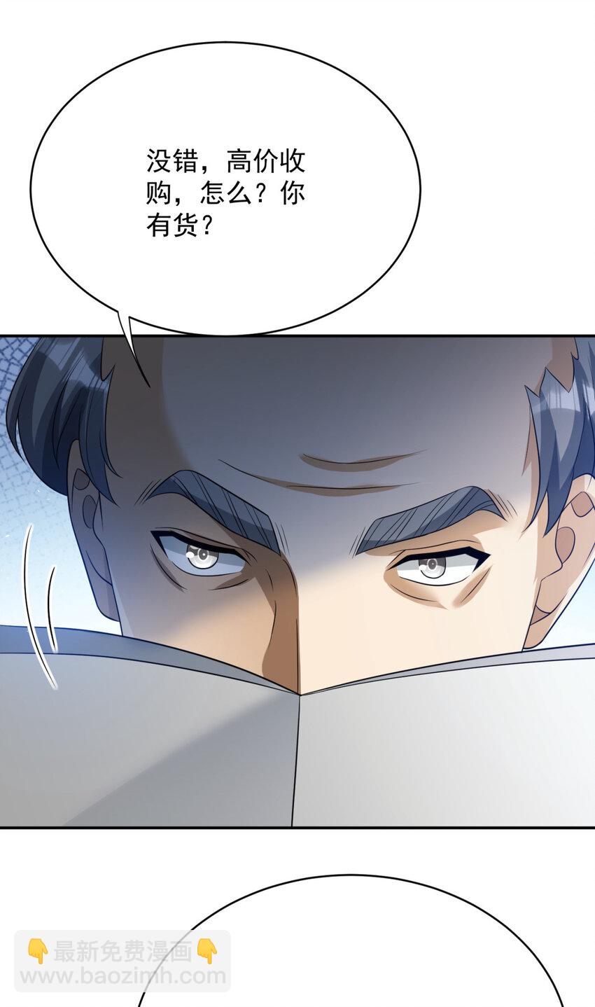 20 20-第21话