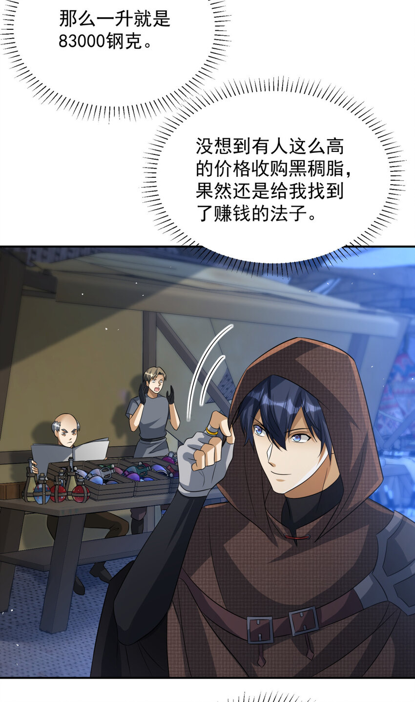 20 20-第21话