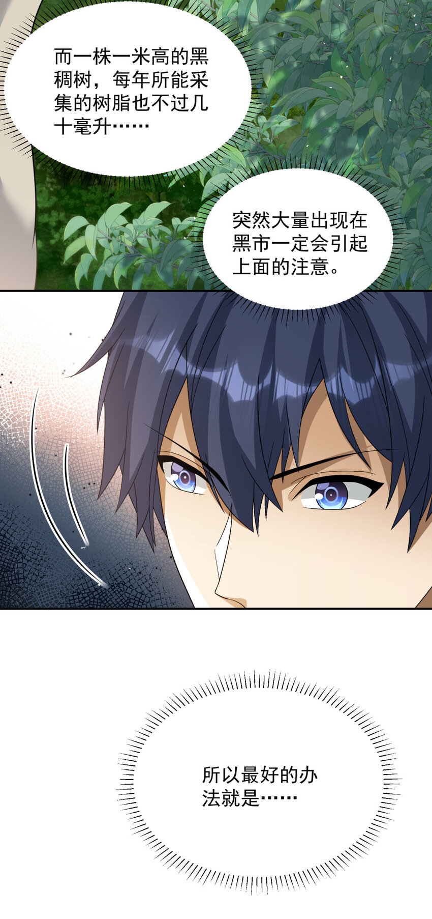 20 20-第21话