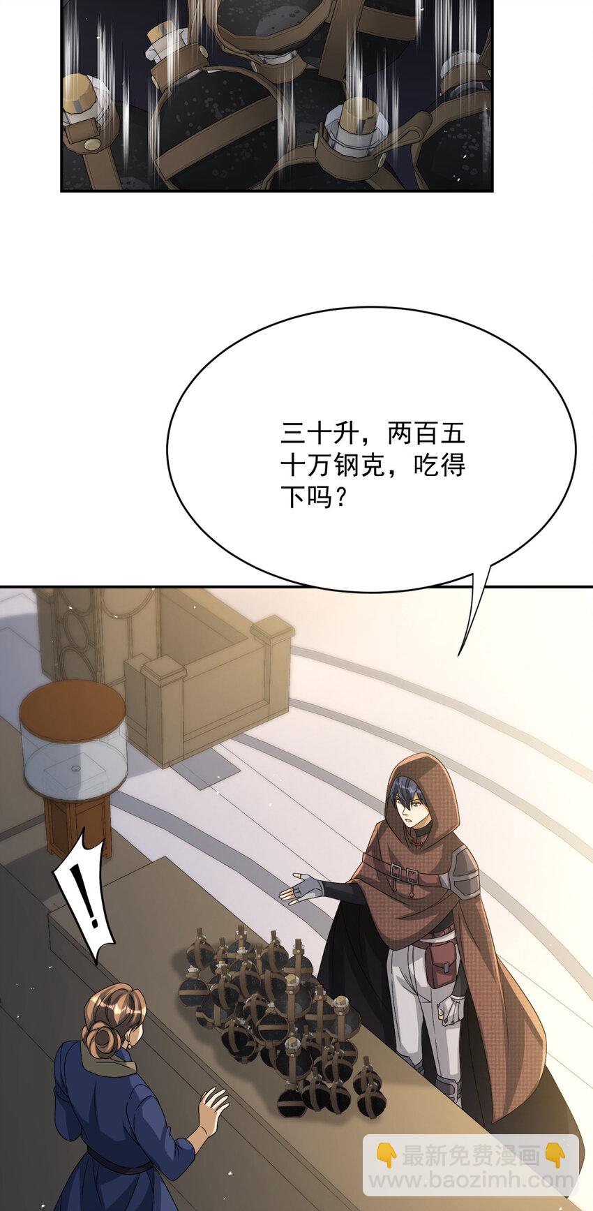 20 20-第21话