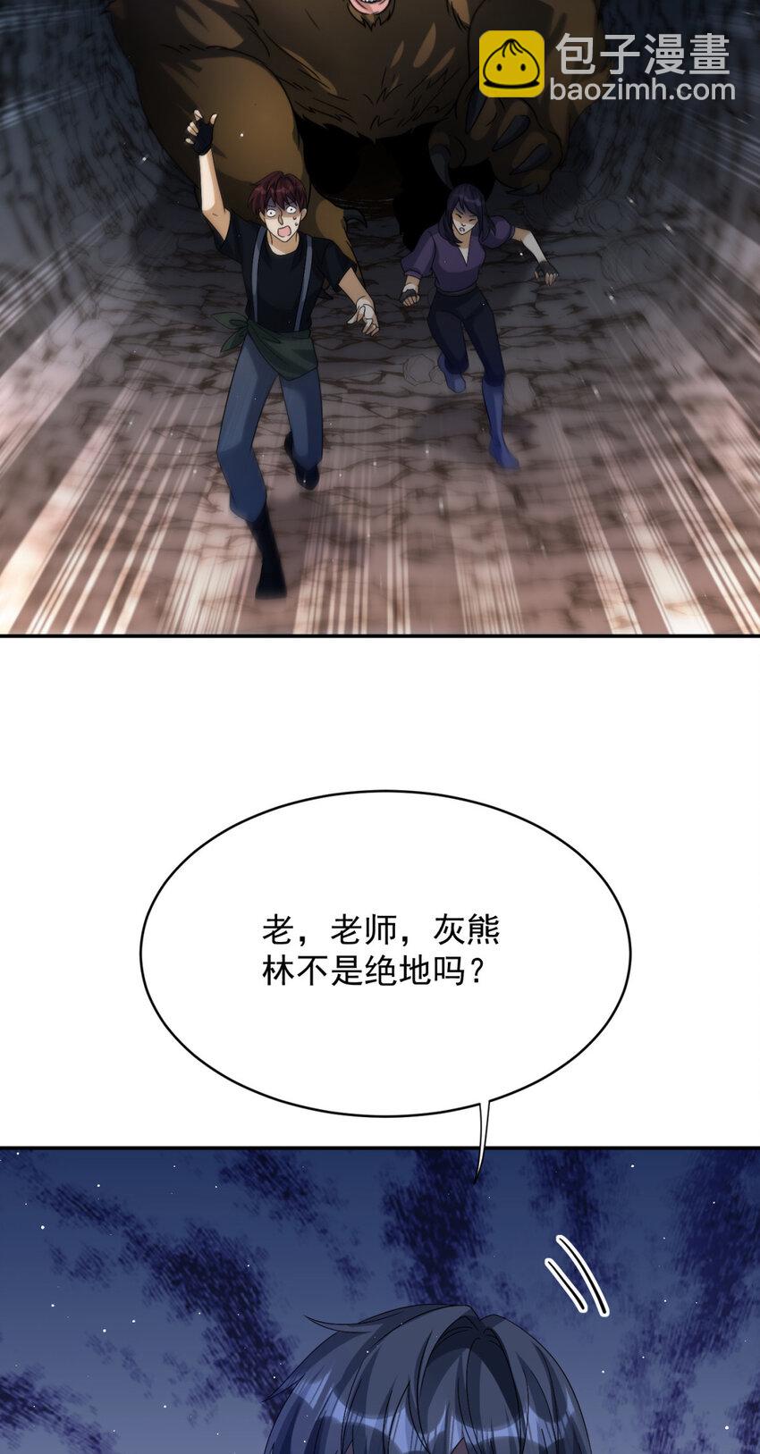 20 20-第21话