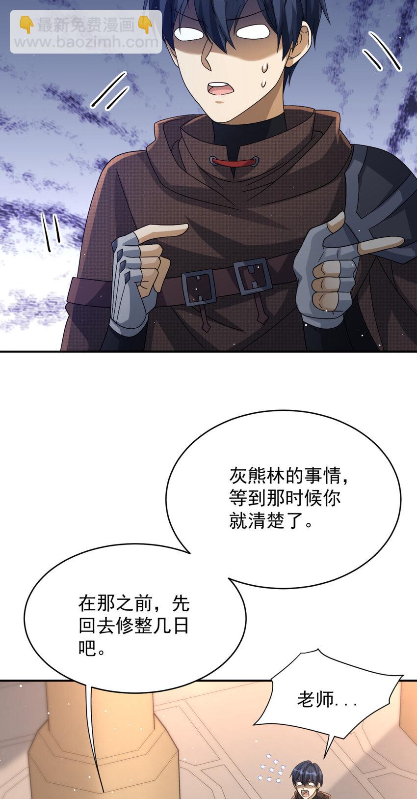 20 20-第21话