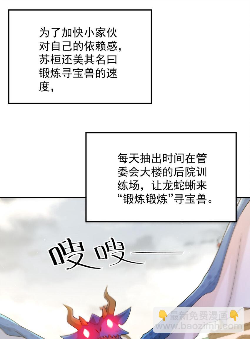 28 28(1/2)-第29话