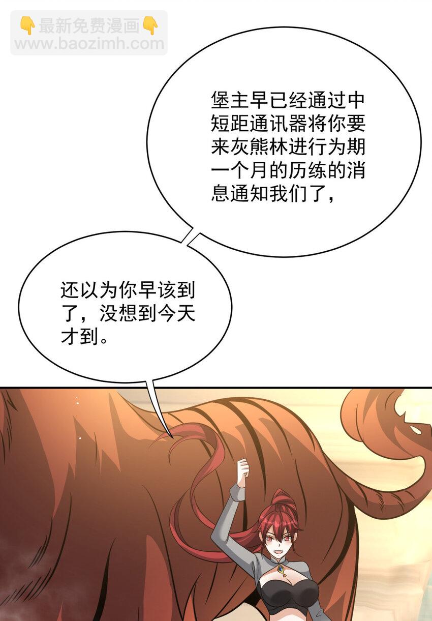 28 28(1/2)-第29话