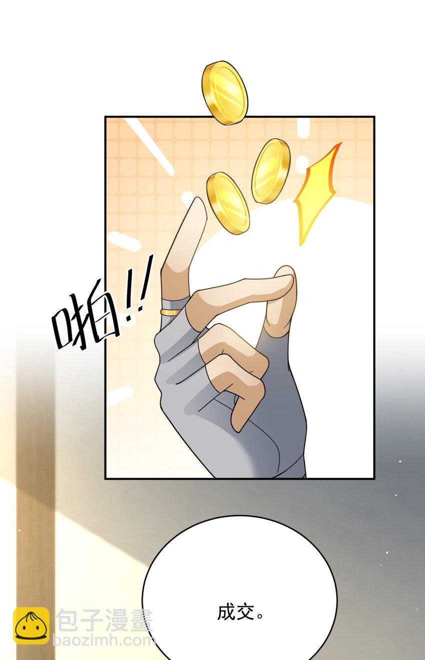 28 28(1/2)-第29话