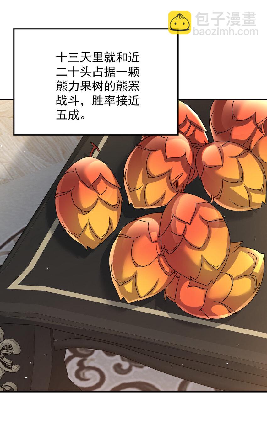 32 32-第33话