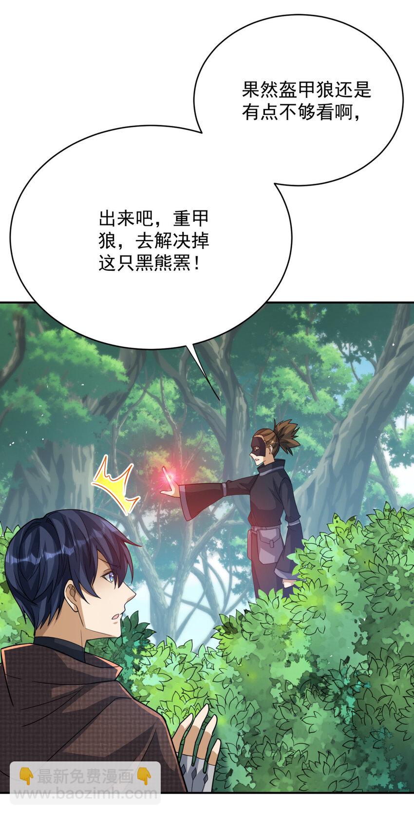 32 32-第33话