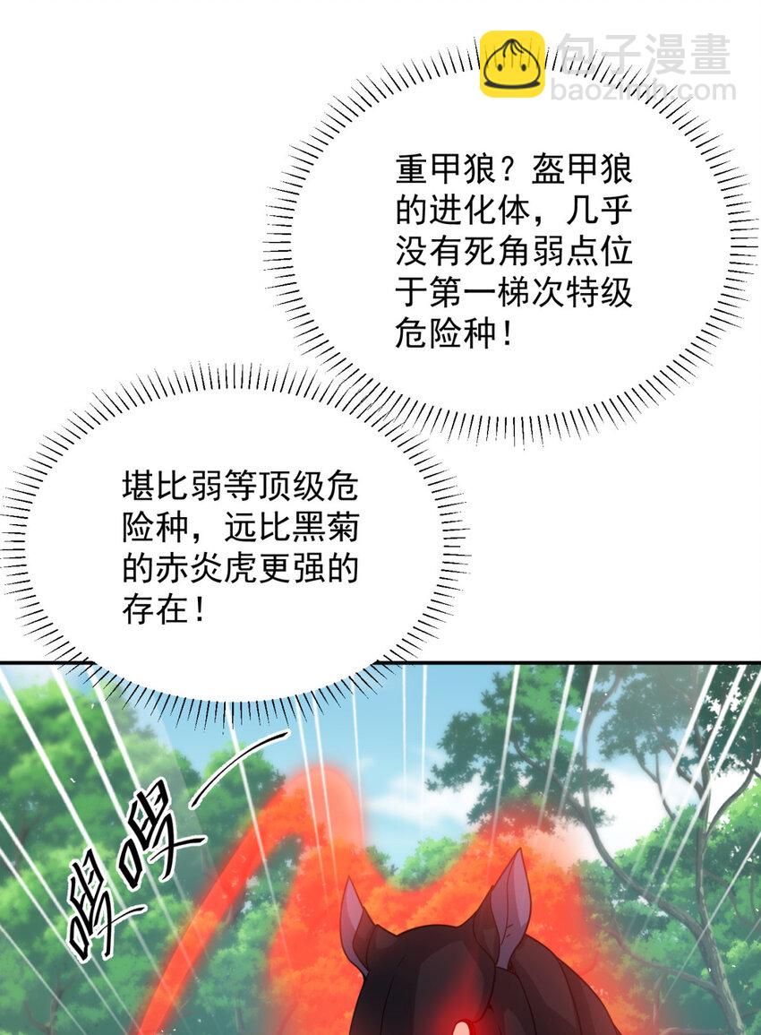 32 32-第33话