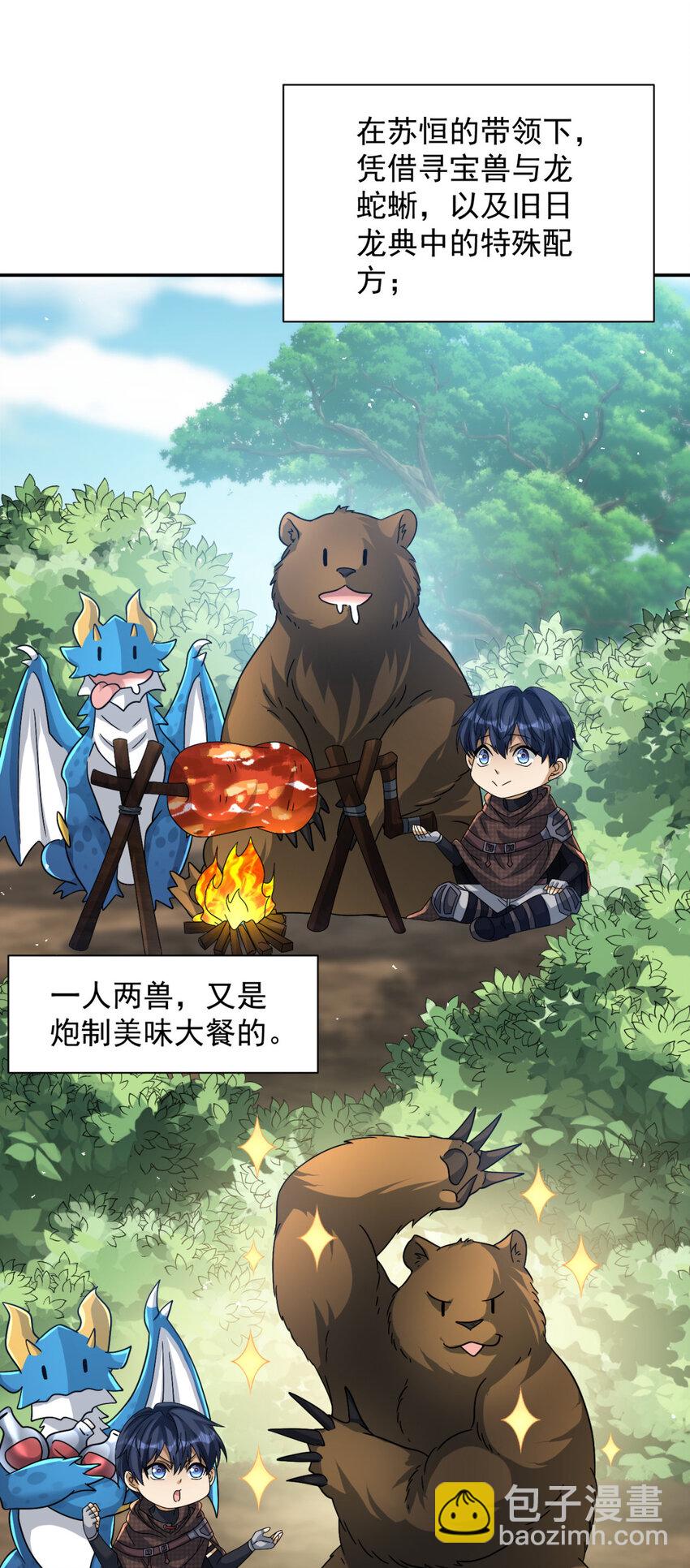 38 38-第39话