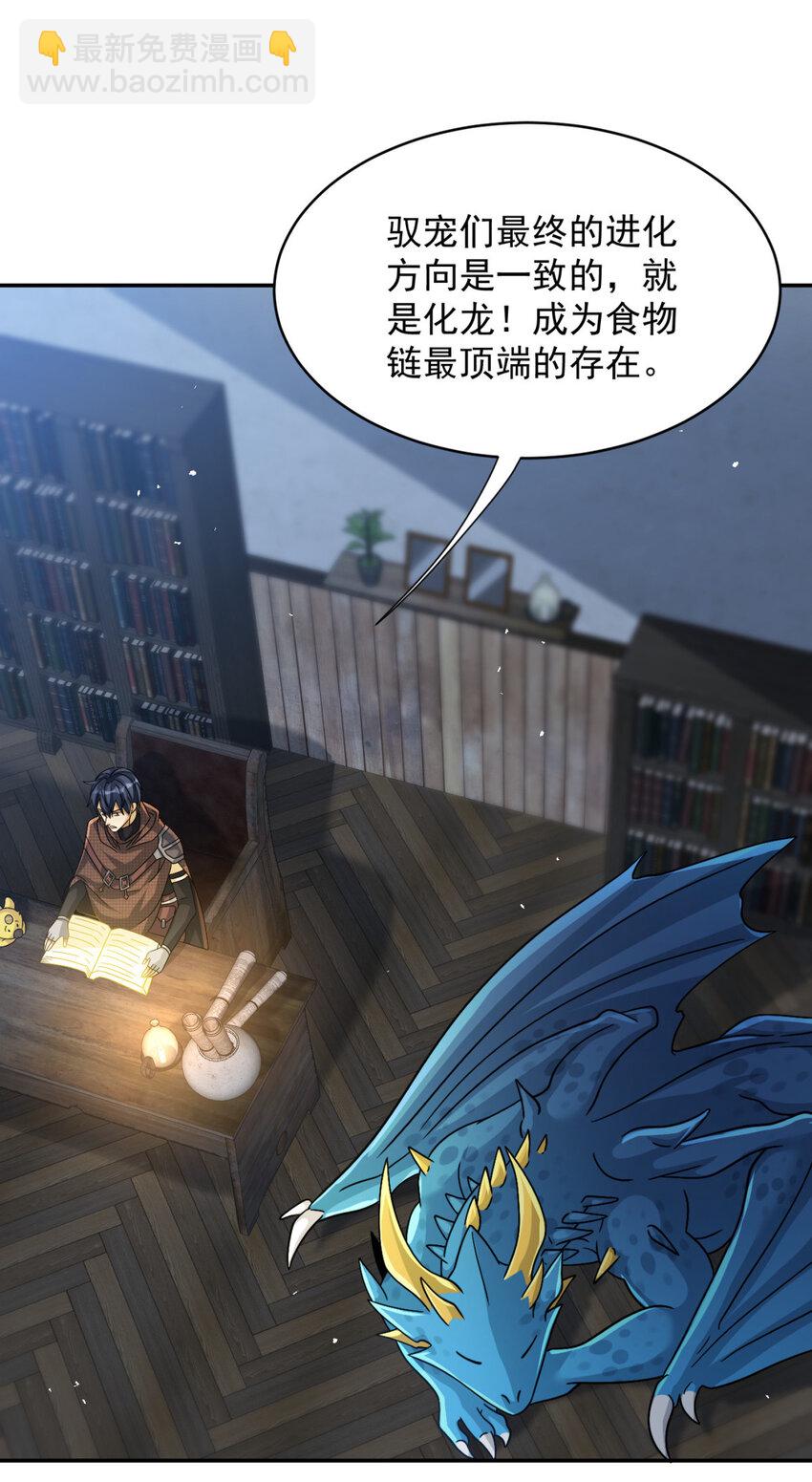 38 38-第39话