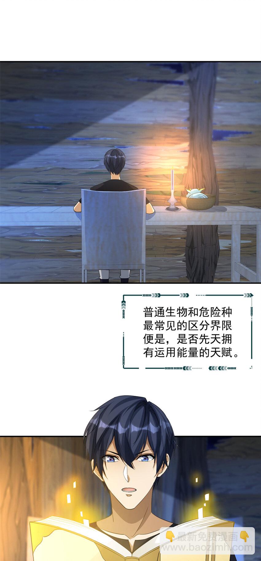 04 04-第5话