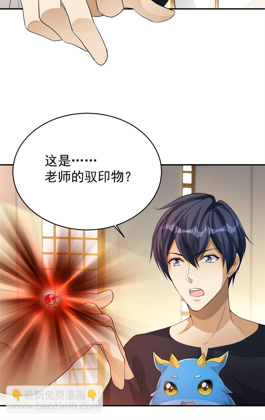 04 04-第5话