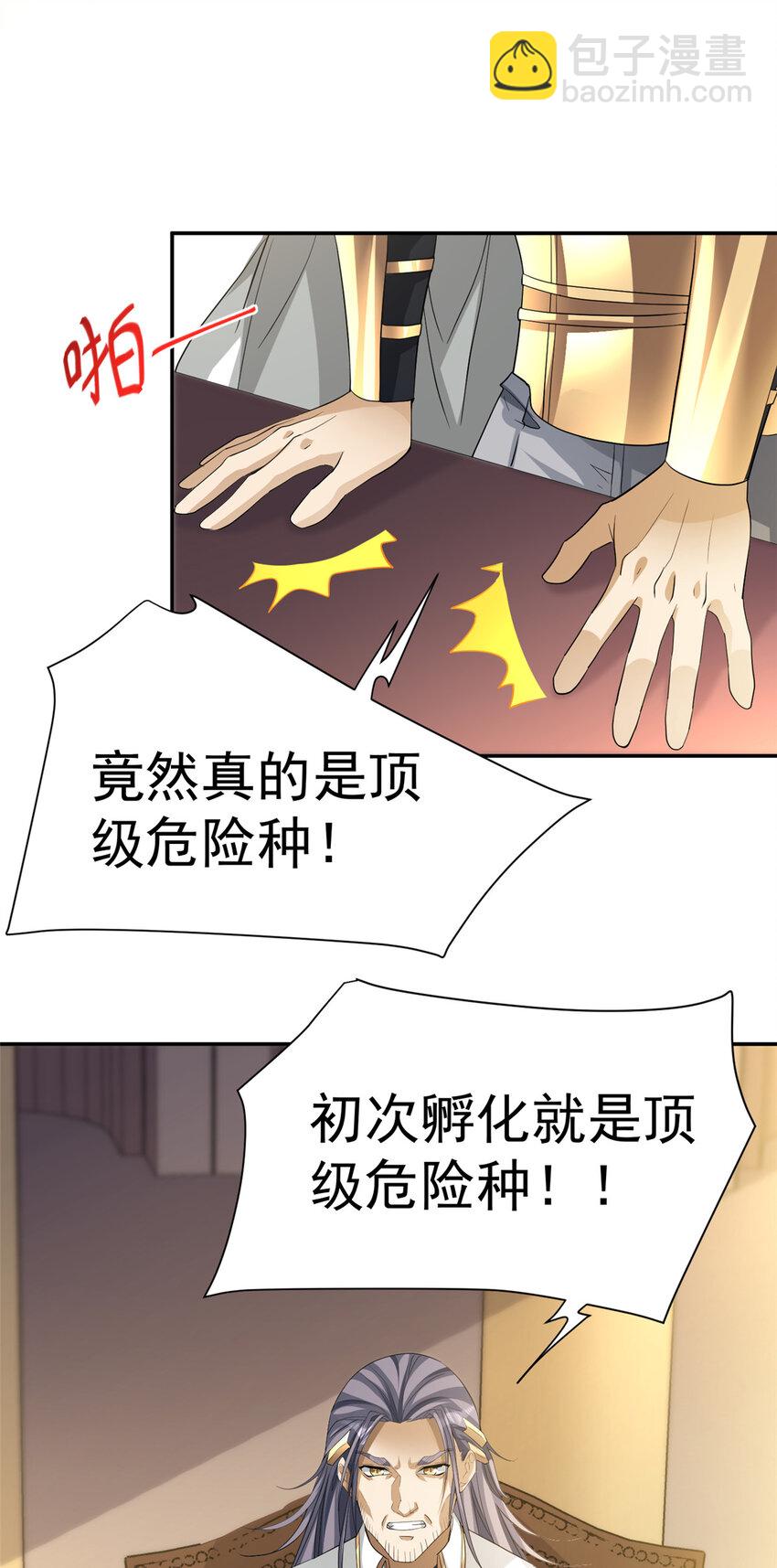 04 04-第5话