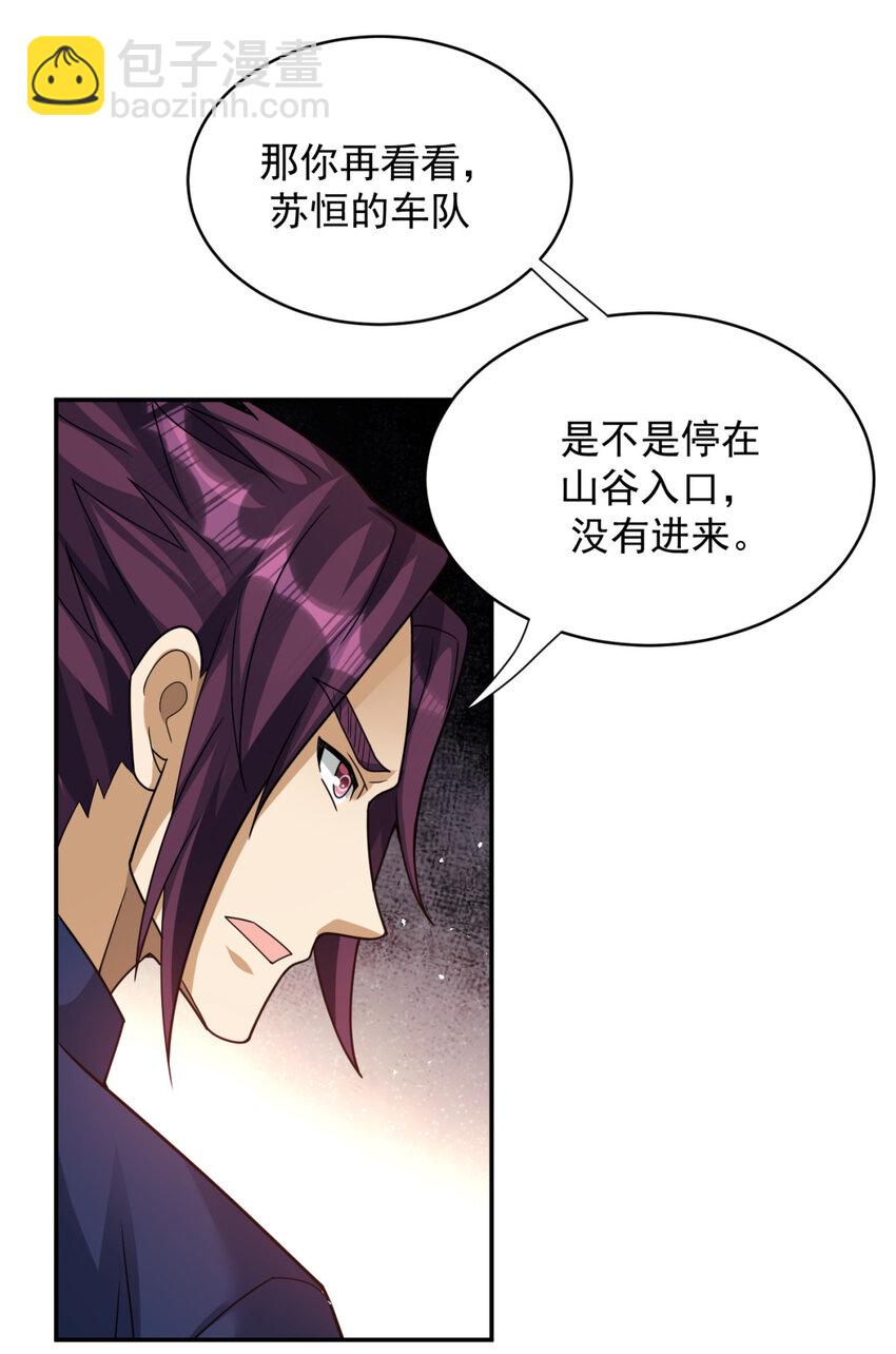 40 40(1/2)-第41话