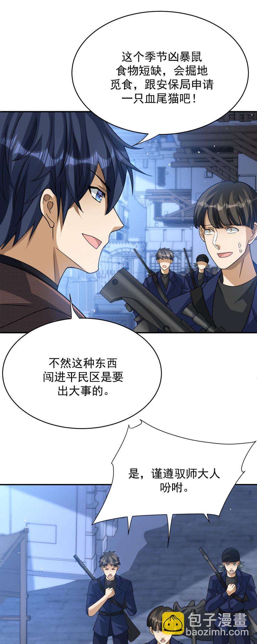42 42(1/2)-第43话