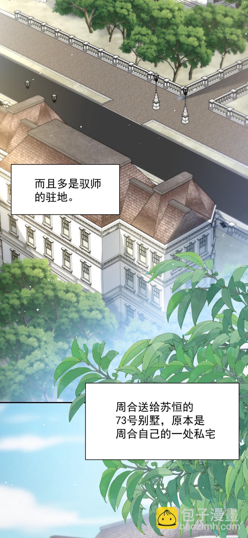 42 42(1/2)-第43话