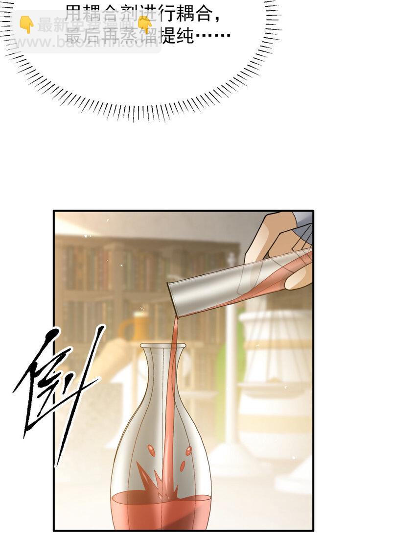 42 42(1/2)-第43话