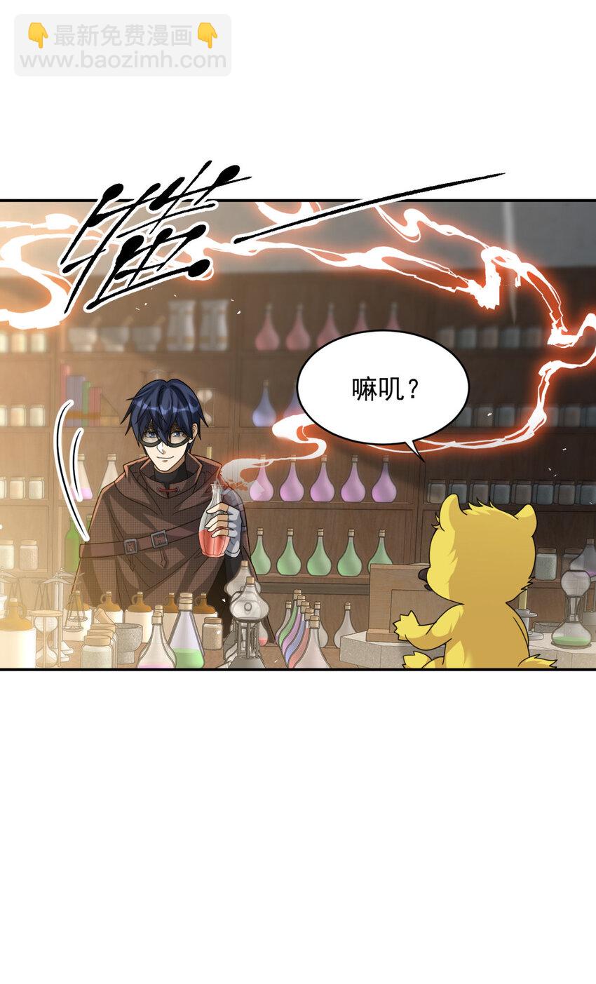 42 42(1/2)-第43话