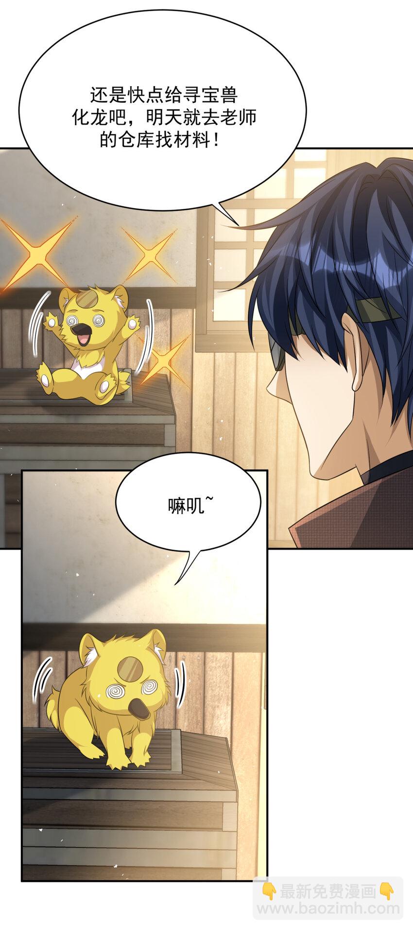 42 42(1/2)-第43话