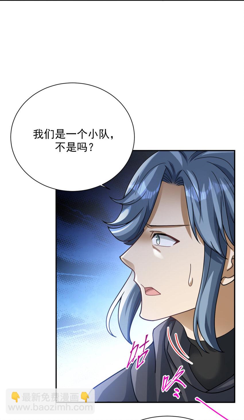 46 46(1/2)-第47话