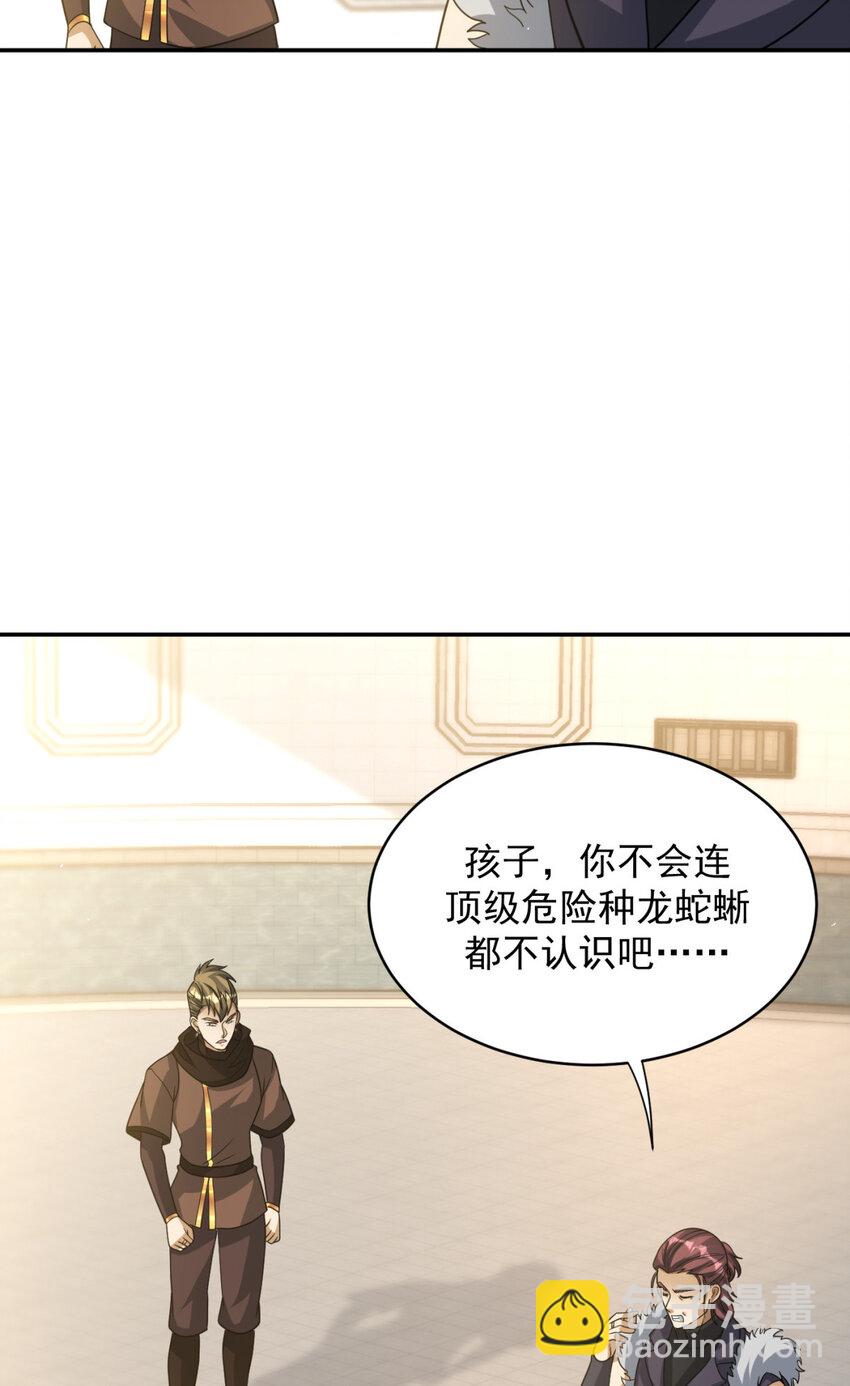 48 48(1/2)-第49话