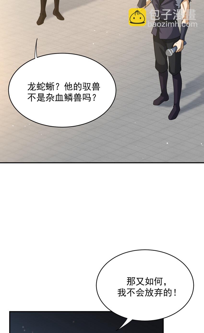 48 48(1/2)-第49话