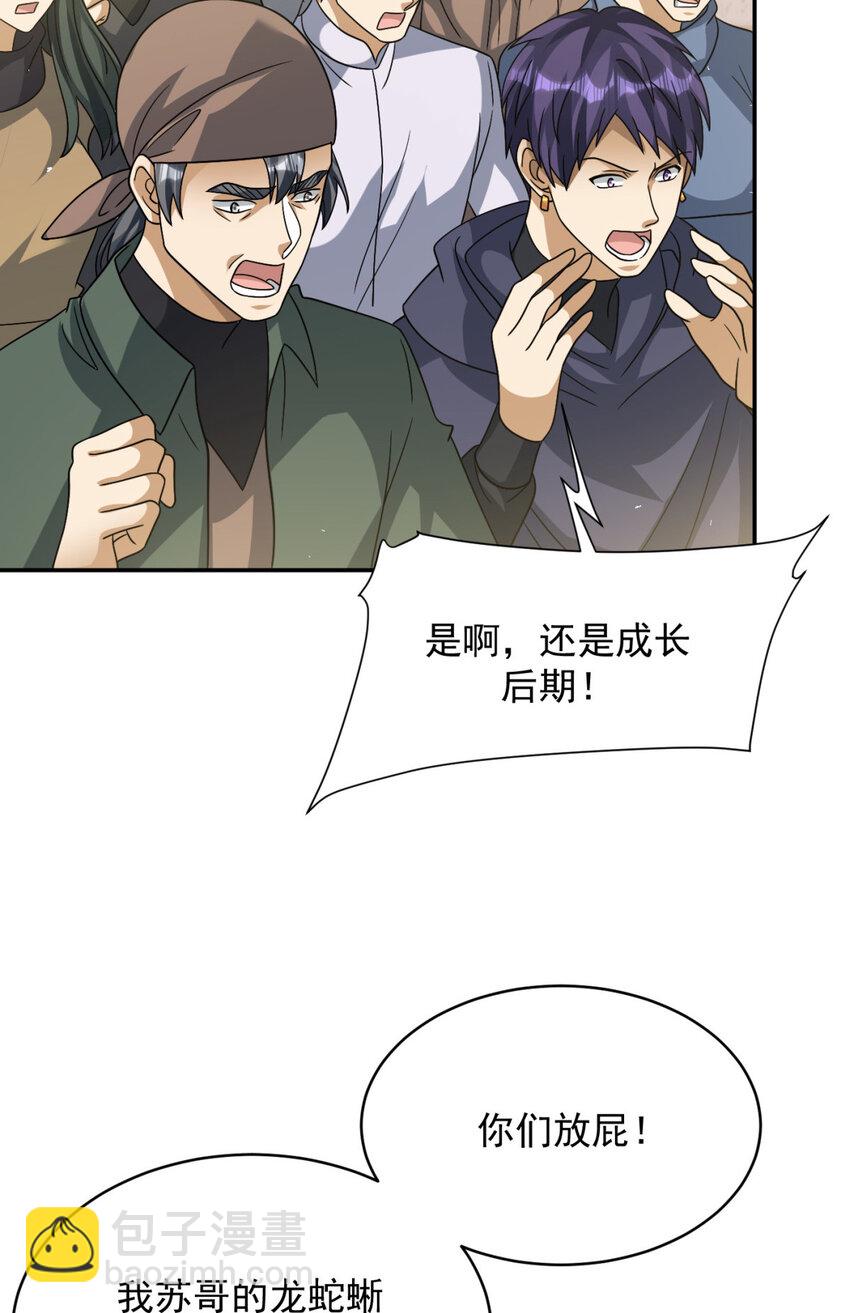 48 48(1/2)-第49话