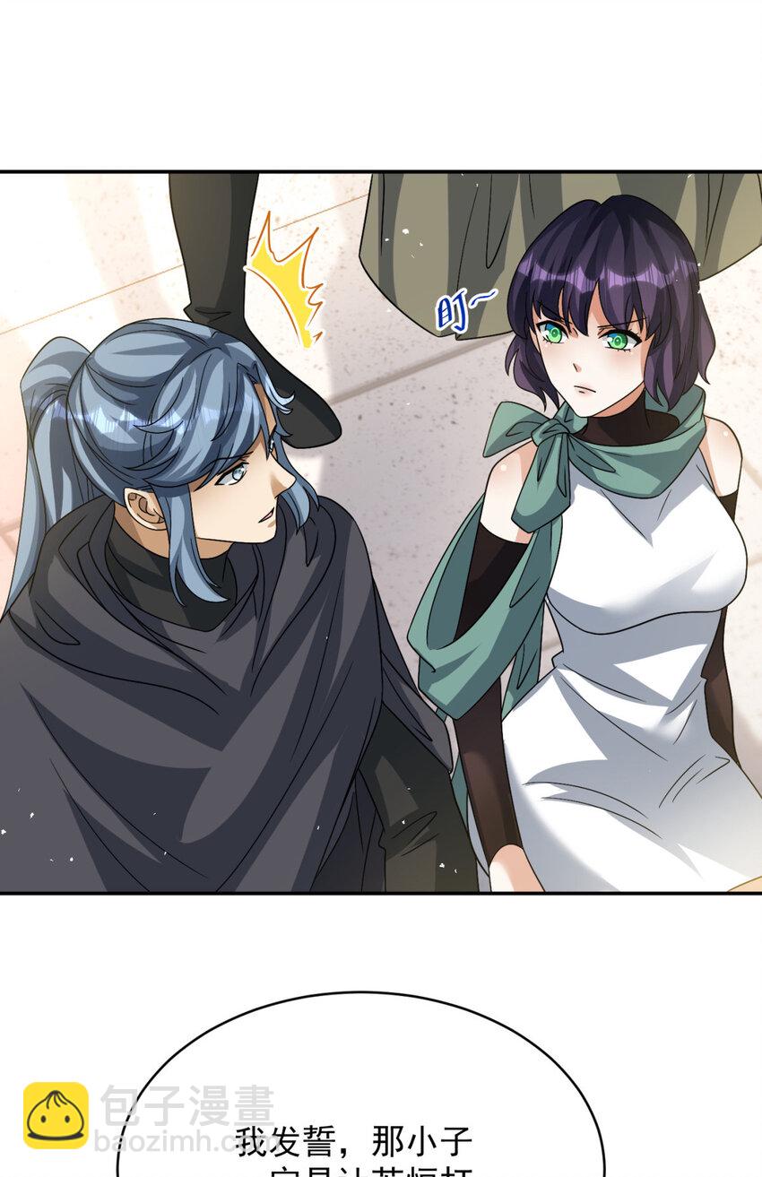 48 48(1/2)-第49话