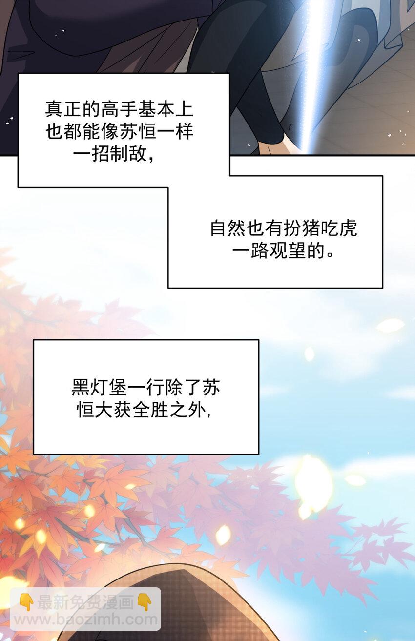 48 48(1/2)-第49话