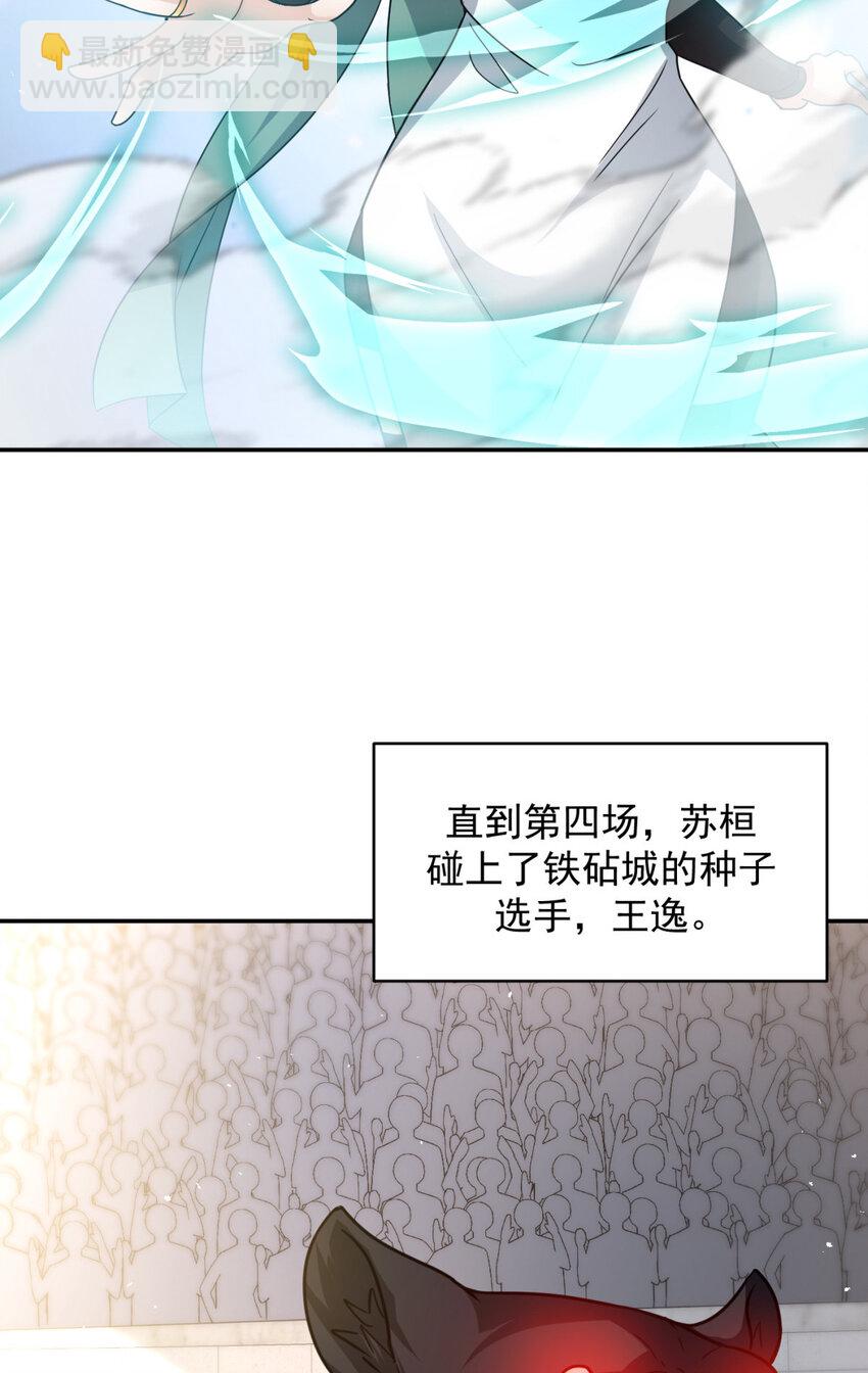 48 48(1/2)-第49话