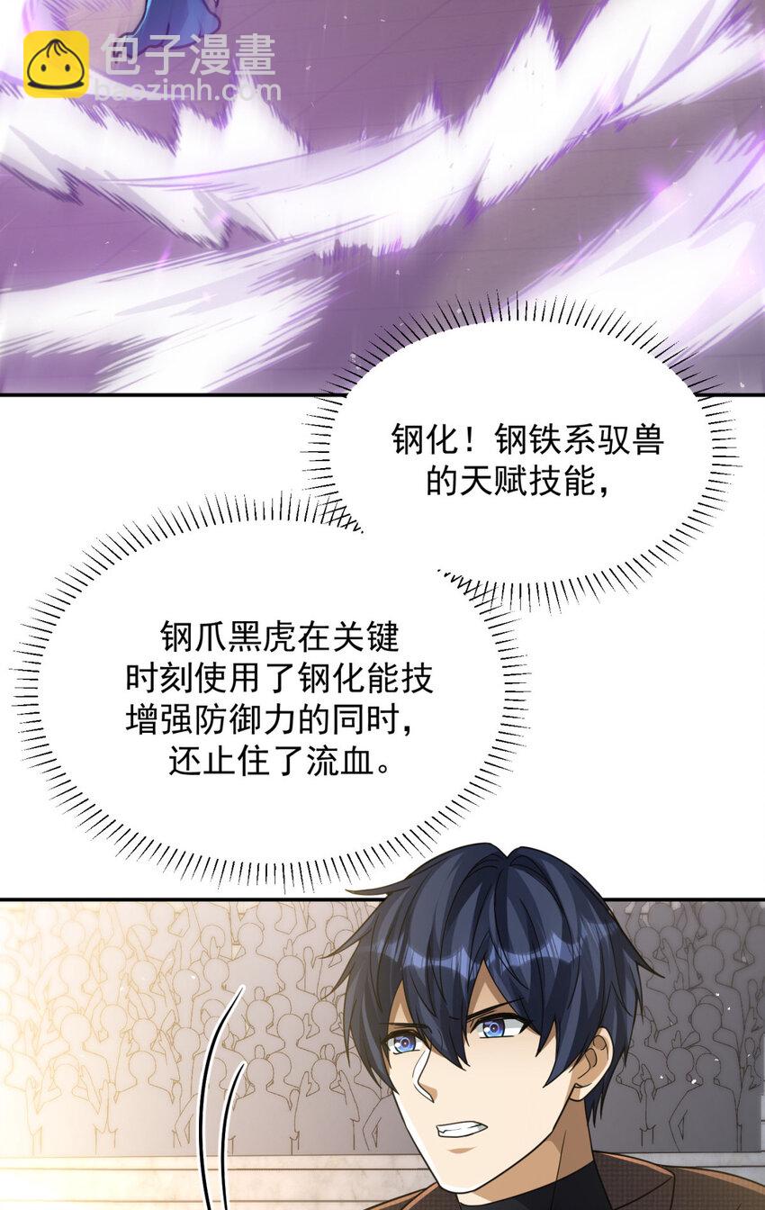 48 48(1/2)-第49话