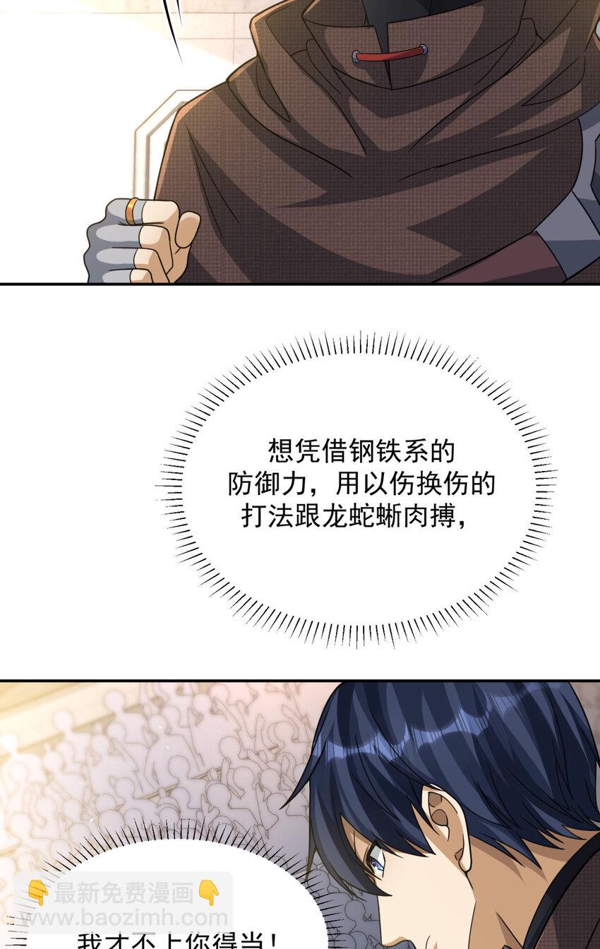 48 48(1/2)-第49话
