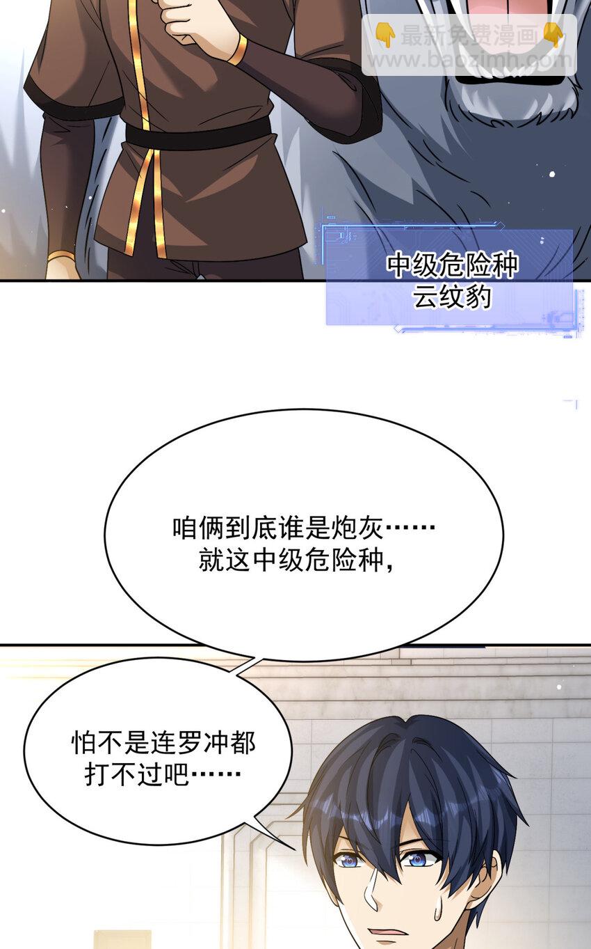 48 48(1/2)-第49话