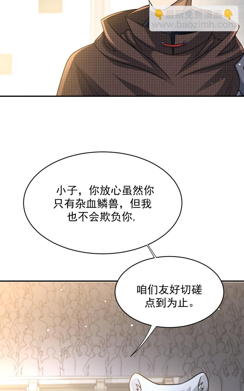 48 48(1/2)-第49话