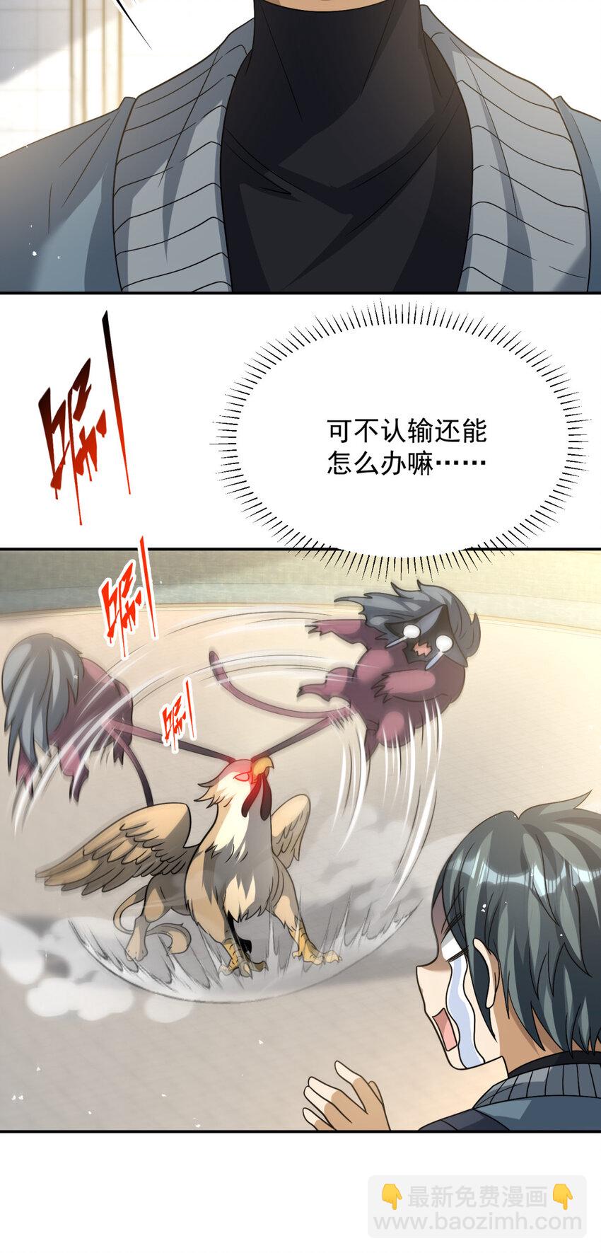 50 50-第51话