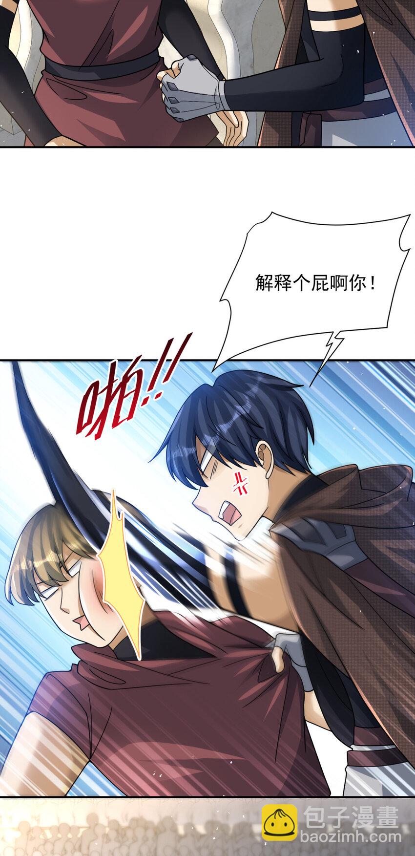 50 50-第51话