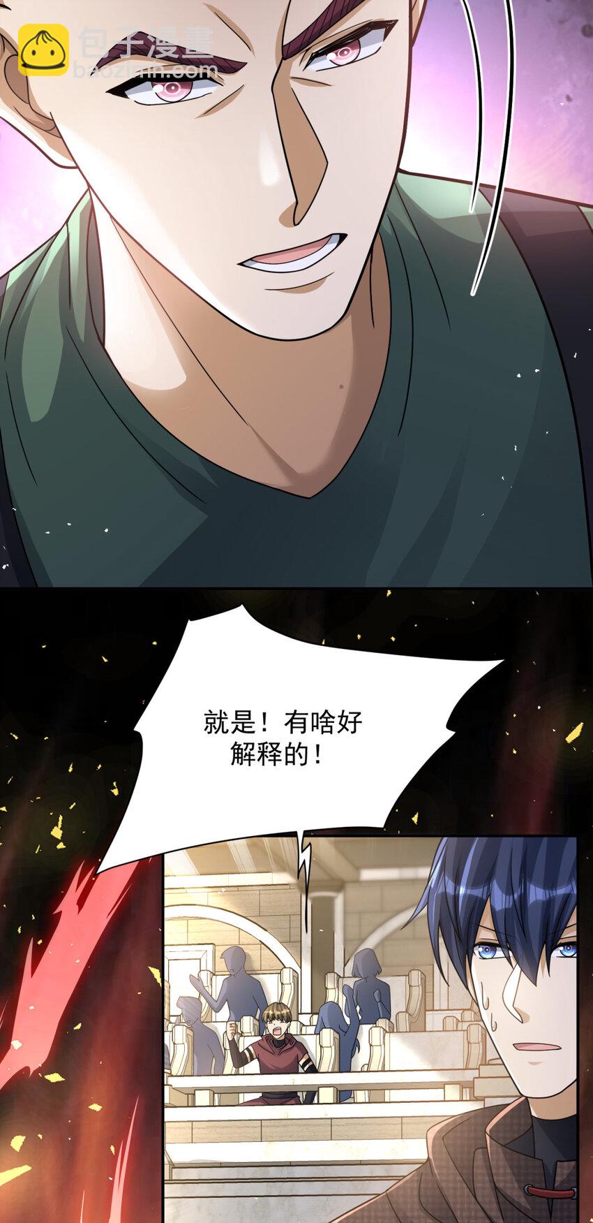 50 50-第51话